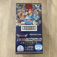 2025年最新】ドラクエメモリアルカードの人気アイテム - メルカリ