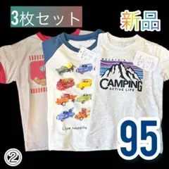 ② 95 半袖　トップス　男の子　子供服　ベビー服　まとめ売り　夏服