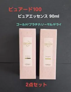 ピュアード100 最新 リンクルホワイトクリームPP plus40g2点セット