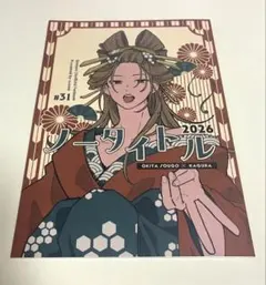沖神 同人誌 3冊セット 沖神 同人誌 3冊セット 【公式通販】