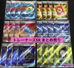 エネルギーつけかえ他sr40枚まとめ売り_グッズ・どうぐ・スタジアムなど エネルギーつけかえ他sr40枚まとめ売り_グッズ・どうぐ・スタジアム