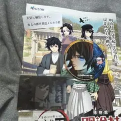 鬼滅の刃★冨岡義勇ティザー期コースター &カード&明治村新コラボパンフレット