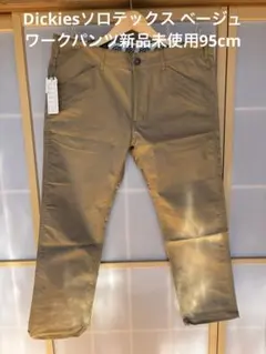 Dickiesソロテックス ベージュ ワークパンツ新品未使用95cm
