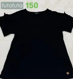 futa futa フタフタ 黒Tシャツ 袖のヒモデザインが良い☆150センチのサムネイル