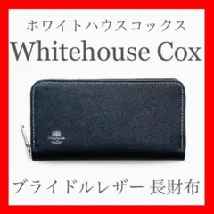 2025年最新】whitehouse cox 三つ折の人気アイテム - メルカリ