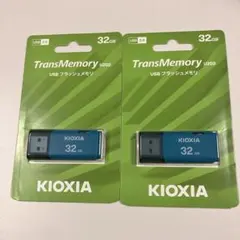 KIOXIA TransMemory U202 32GB USBメモリ　2セット