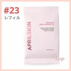 APRILSKIN ヒーロークッション レフィル リフィル 23のサムネイル