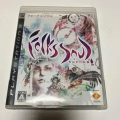 フォークスソウル 失われた伝承 PS3