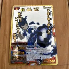 イナズマイレブン　GO TCG 剣城京介 イナズマレア