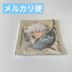 2025年最新】五条悟 缶バッジ 冬の日の人気アイテム - メルカリ