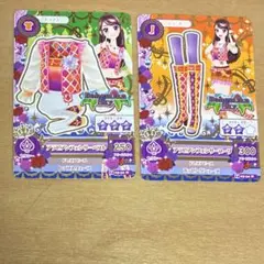 アイカツカード アラビアンフェンサーベスト　アラビアンフェンサーブーツ