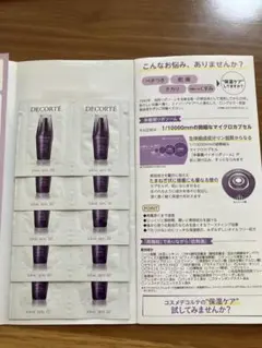 リポソーム　アドバンスト　リペアセラム　美容液　10回分