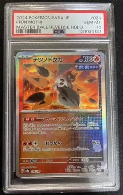 PSA3 デルビル 旧裏 NEO2 遺跡をこえて… ポケモンカード - メルカリ