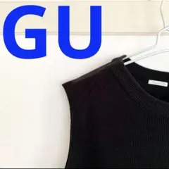 GU ジーユー　ウォッシャブルフレンチスリーブセーター　ベスト　ブラック　L