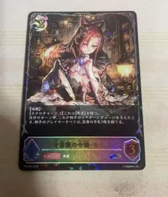 青薔薇の令嬢 セレス プロモ シャドバエボルヴ