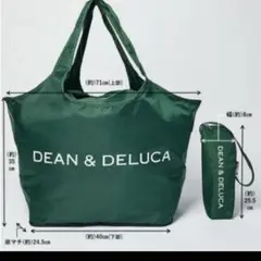 新品　付録　DEAN ＆ DELUCA レジかご買物バッグ ＆ 保冷ボトルケース