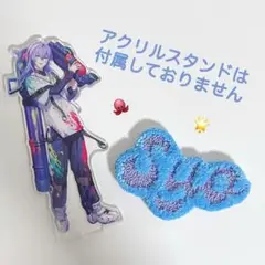 星導ショウ タフティング ネームボード