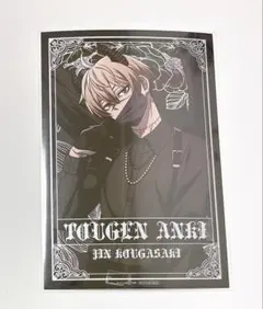 皇后崎迅 39枚➕51枚両面イラストカード【新品】TSUTAYA限定特典2025 皇后崎迅 39枚➕51枚両面イラストカード【新品】TSUTAYA限定特典2025