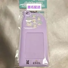 紅茶花伝 タイニータン オール ボールチェーン付きオリジナルパスケース BTS