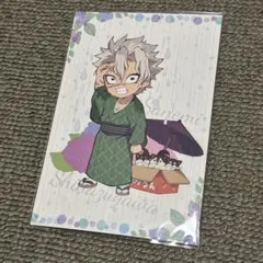 鬼滅の刃 不死川実弥 雨の日 ポストカード ②