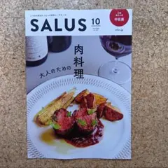 東急沿線情報誌 SALUS サルース 10月号