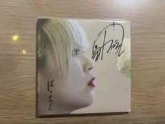 カノエラナ　サイン入りCD (おまけ付き) カノエラナ サイン入りCD (おまけ付き) GOODS | カノエラナ