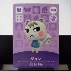 2026年最新】あつ森 amiibo ジュンの人気アイテム - メルカリ