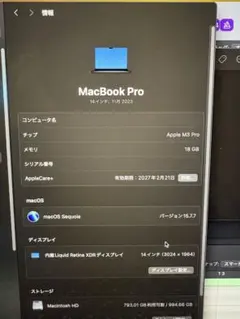 MacBook Pro14インチM3Pro 18GB/512GB 最大容量100 - メルカリ