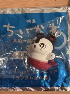 映画 ちいかわ 人魚の島のひみつ 特典 めじるし セイレーン