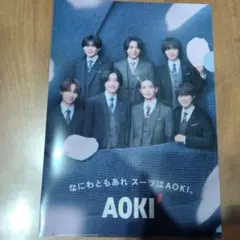 AOKI なにわ男子 クリアファイル
