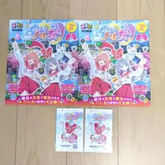 【非売品】雨のちハレ女　ノベルティセット　TGS2026