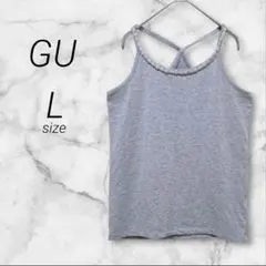 ジーユー☆クロスバックキャミソール【L】グレー☆インナー☆カジュアル☆スポーツ