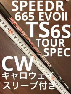 スピーダー665 EVOⅡ TS 6S flex S キャロウェイスリーブ付きのサムネイル