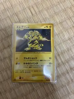 エレブー ◇ LEGEND 拡張パック「頂上大激突」 ミラー 029/080 - メルカリ