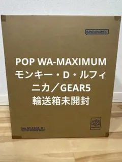 2026年最新】pop maximum ルフィ ギア5の人気アイテム - メルカリ