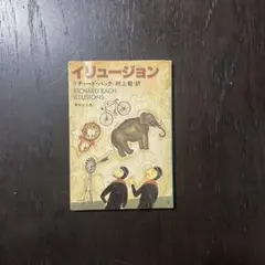 ブライアン・イーノ これでイーノだ！天才ブライアンのありえない