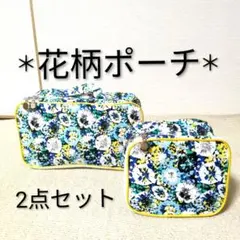 ＊美品＊ブルー系花柄 ポーチ大小2個セット ハンドル付き