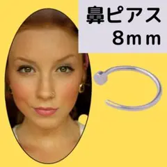 鼻ピアス リングピアス 20G 8mm シルバー ボディピアス ノストリル