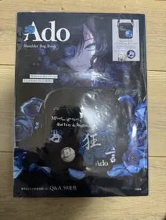 Ado 狂言 初回限定盤 フィギュア付 豪華セット Amazon限定 未開封