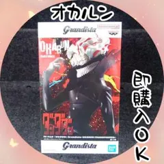 Grandista ダンダダン オカルン TRANSFORMED フィギュア