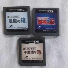 DSソフトのみ　レイトン教授３本まとめ　動作確認済み