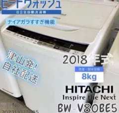 ★2021年★日立 8kg 洗濯機【BW-T807】GOIU ☆2021年☆日立 8kg 洗濯機【BW-T807】GOIU - メルカリ