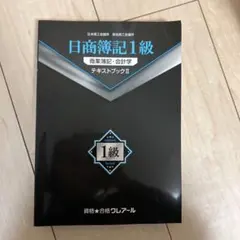 2026年最新】簿記 大原 1級の人気アイテム - メルカリ