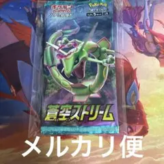 蒼空ストリーム　4パック