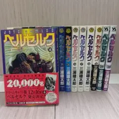 2026年最新】ベルセルク 初版の人気アイテム - メルカリ