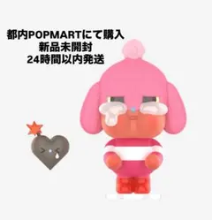 CRYBABY Crying For Love StolenHeart