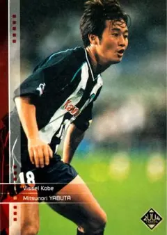 中澤佑二 2001 東京ヴェルディ Jリーグ トレカ サッカー カード 029