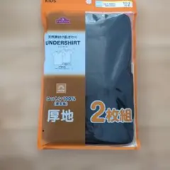 アンダーシャツ 2枚組 黒 100