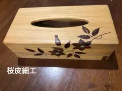 2026年最新】箱 桜皮細工の人気アイテム - メルカリ