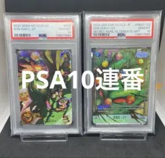 psa10】ドラゴンボールフュージョンワールド 孫悟空 FP-034 激怒悟空